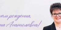 Поздравляем ректора ГУАП с юбилеем! - ГУАП