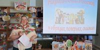 В библиотеке им. Пушкина Батайска прошёл день информации, посвящённый народным традициям России - Газета Вперёд