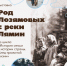 Герои выставки цикла «История семьи в истории страны. След прожитой жизни»: Род Лозямовых с реки Лямин - Этнографический музей Торум Маа