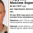 В Брянском районе пропал без вести 49-летний Максим Парусов - Газета Брянские новости