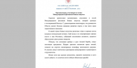 Фото: соцсети Георгия Филимонова - Администрация г.Череповец
