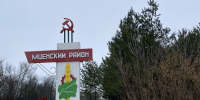 Под Мценском льготников оставили без реестра земли - OrelGrad.Ru