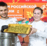 Костромские повара сварили 100 литров щей участникам международного форума - Kostroma.Today