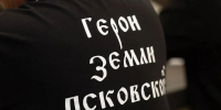 Фото: ПАИ - InformPskov.Ru