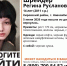 пропала школьница - Газета Родные берега