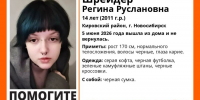 пропала школьница - Газета Родные берега