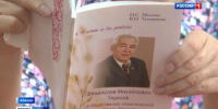 Знаковая личность - Вести Хакасия