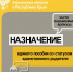 Кто считается единственным родителем при назначении единого пособия на ребенка? - Представительство Херсонской области в Республике Крым