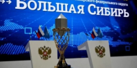 Фото пресс-службы Правительства Республики Алтай - Газета Алтайский спорт