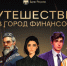 Школьники и студенты Новгородской области узнали, как грамотно управлять финансами - ИА Великий Новгород.ру