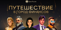 Школьники и студенты Новгородской области узнали, как грамотно управлять финансами - ИА Великий Новгород.ру