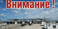 Перекрыто движение по мосту в направлении АПП «Джанкой»: схема объезда - Вести Крым