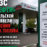 На АЗС «Татнефти» в Архангельской области ввели ограничения на отпуск топлива - ИА Северные Новости