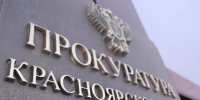 Красраб. Сибирский новостной портал - Газета Красноярский рабочий