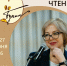 gostib4 1 - Псковская научная библиотека
