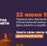 Более 7 тысяч оренбуржцев уже зажгли виртуальную свечу памяти - Город Орск