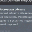 Фото к материалу: В Ростовской области объявлена ракетная опасность днем 13 июня - DonDay.Ru