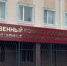 Фото: пресс-служба Следственного управления СКР по Ставропольскому краю - Sk-News.Ru