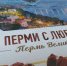 Сеть «Пермские конфеты» откроет новый магазин в центре Перми - Business Class