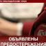 В Армавире несколько магазинов торговали продукцией с истекшим сроком годности - GorodArmavir.Ru
