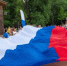 Под флагом единым - ProReutov.Ru