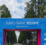 Гости кинопарка «Москино» смогут увидеть декорации городов Ближнего Востока - Вечерняя Москва