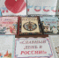 Книжно-иллюстрационная выставка «Славный день в России» в Киселёвской сельской библиотеке - ЦБ Старожиловского района