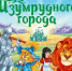 «Город чудный…» - Котласская ЦБС