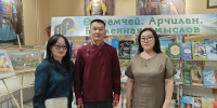 Международный литературный переводческий форум «Арчилан» - ТувГУ