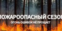 МКУ «Управление по делам ГО и ЧС» муниципального округа «Воркута» напоминает: на территории города установлен пожароопасный сезон. - Муниципальный округ Воркута