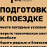Путешествуй безопасно  с #МЧСПсков - МЧС Псковской области
