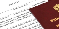 Белгородские МФЦ выдали 790 справок участника СВО с начала года - Сетевое издание Знамя 31