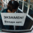 Число стобалльников на ЕГЭ в Свердловской области превысило сотню - EaNews.Ru