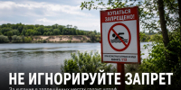 На водоёмах Липецкой области с начала года погибли десять человек - Газета Задонская правда