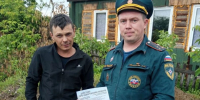 Предупредить огонь - Газета Камышловские известия