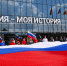 Тверь празднует День России - Администрация г. Тверь