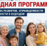 Какой должна быть настоящая народная программа? - Teleport2001.Ru