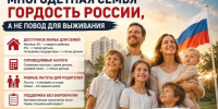 Партия пенсионеров - ЗА максимальную и безусловную поддержку семей с детьми - Teleport2001.Ru