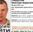 В Брянском районе разыскивают пропавшего мужчину: Максим Парусов не выходит на связь с конца мая - Сетевое издание Новости Брянска