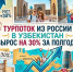 Фото: https://www.tourprom.ru/news/86731/ - E-Osetia.Ru