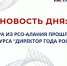 Фото: https://max.ru/minobrnauki15 - E-Osetia.Ru