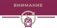 Появившийся в мае поезд «Таганрог- Симферополь» сначала был перенаправлен на Керчь, а потом отменен - RO.Today