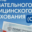 На Кубани бюджет ОМС на 2026 год составил 135,8 млрд рублей - Газета Кубань Сегодня