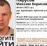 Под Брянском ищут пропавшего 30 мая Максима Парусова - ИА Наш Брянск.ru