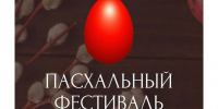 Хор храма Всех святых в земле Российской просиявших из Чебоксар стал победителем музыкального конкурс-фестиваля «Пасха всему миру»2026 - Чебоксарско-Чувашская Епархия