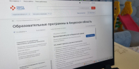 Более сотни амурчан прошли бесплатное обучение в рамках нацпроекта «Кадры» - gtrkamur.ru - ГТРК Амур