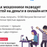 Цифровая безопасность во время каникул - Совет гор. округа Уфа