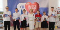 церемония вручения паспортов  «Мы граждане России». - Центральная районная библиотека