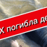 18-летняя девушка утонула на пляже «Бумеранг» в Новосибирске - Gorsite.Ru