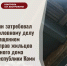 Жители дома по улице Ленина в Воркуте обратились в следственный комитет РФ - ИА Комиинформ
